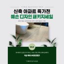 예손디자인 이미지