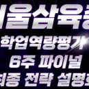 프리미엄수학