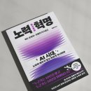 그림책 토론으로 배우는 생각의 기술 | [서평] 챗GPT로 10년을 단축하는 AI 시대의 새로운 공부법과 사고 전략, 노력 혁명