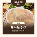 싱싱활어회포장배달 | 강문해변 가성비 횟집 ‘독도수산’ 내돈내산 솔직 후기 – 숙소에서 즐기는 싱싱한 활어회 포장 후기!