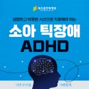 해오름심리발달센터