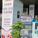 무한기둥 | 세종무한리필 고깃집 육미제당 추천 후기