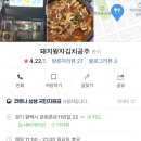 돼지왕자김치공주 이미지