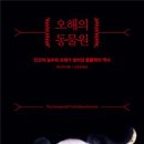 오핸