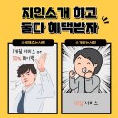 진짜체험단 네이버블로그