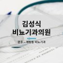 광주비뇨기과의원 이미지