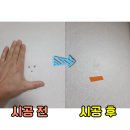 세븐일레븐 익산어양오투점 | 익산 어양 3차 제일 아파트 벽지 못 구멍 복원 깔끔하게 마무리