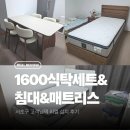 라자가구 - 광진구 천호대로 541 | 1600식탁, 슈퍼싱글 침대, 라자가구 매트리스 서초 설치후기