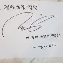 궁중떡방 이미지