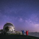 별마로천문대 이미지