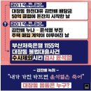 [제3탄]충격! 윤석열 육성파일 공개"난 박영수와 30년 인연 술친구" 이미지