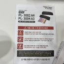 3002 | [후기] 코팅기 / 가정용 코팅기 / 내돈내산 추천 / PL-3002