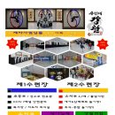 강철 용인대 태권도장 이미지