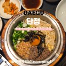 세븐일레븐 현대시티아울렛대구점 | 대구 현대시티아울렛 맛집 단정 신천동 솥밥 맛집 동대구역 한식