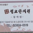 월오한의원 네이버블로그
