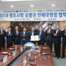 청도사랑