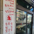 동촌촌김치