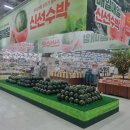 하나로할인마트 이미지