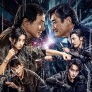 다이하드 | 티빙 숨은 액션 영화 명작 <포풍추영> | 도둑들+감시자들+다이하드 섞은 느낌 + 성룡 &amp; 세븐틴 준 주연