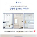 소중한청소 이미지