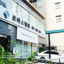 토마스병원 네이버블로그