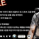 명품 브랜드 선글라스 / 고글 시중가 30~50만원대 3~8만원에 눈물을 머금고 파격정리 이미지