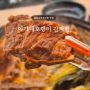 상록수역감자탕 맛집 | 이가네호랭이 감자탕, 우거지 감자탕 후기