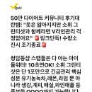 240520 - 소휘 그린티샷 이미지