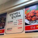 진남한식부페 이미지