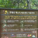 만월산배수지체육광장 | 부평삼거리역 인근 공원ㅣ숨겨진 공간, 만월산 배수지 체육광장(풋살장, 족구장, 운동시설 무료 이용)