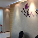 고은의원 이미지