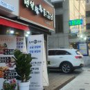 전복숯불닭갈비 네이버블로그
