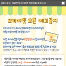 수&미프리마켓
