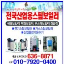 세광산업가스 이미지