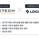 미래테크 이미지