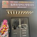 서전주돌판오징어만성점