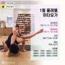 하타요가 기초(All Level) 이미지