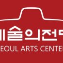 예술의전당 옆 광장 이미지