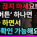 ﻿통화중 문자확인 하는 방법. 이버튼 하나면 전화하면서 문자, 카카오톡 다 볼 수 있어요 I 스마트폰 설정 I 휴대폰 쉽게 다루는법 이미지