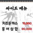 목포명가회정식 이미지