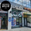 글라스밤 장곡점 이미지