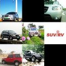 그동안 SUV RV 경험들 이미지