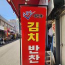 바른반찬 - 여수시 웅남1길 13-3 | 바른반찬