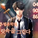 상상 속 캐릭터그리기 | 청주웹툰그리는학원 "내 머릿속 상상이 웹툰이 된다고?" 똥손 탈출 찐 수강 후기 (ft. 클립스튜디오)