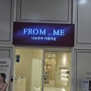 위드미 수원광교점 | ✨광교에서 찾은 편안한 피부관리 공간, 프롬미 수원광교점 방문 후기✨