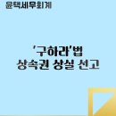 윤택세무회계 이미지