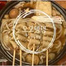 오오뎅뎅 이미지