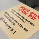 부뚜막 - 158498 | 요즘 파주 핫플 흑백요리사 임성근 셰프 식당 박포갈비 부뚜막 짜글이 후기
