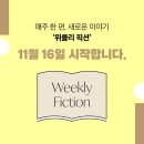 픽션하우스 이미지