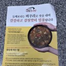 여름철 보양식 추천 간편하게 건강 챙길 수 있는 흥부골남원추어탕 먹어본 후기